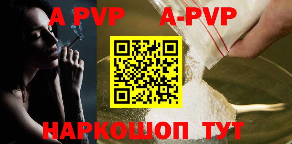 А ПВП кристаллы Реутов