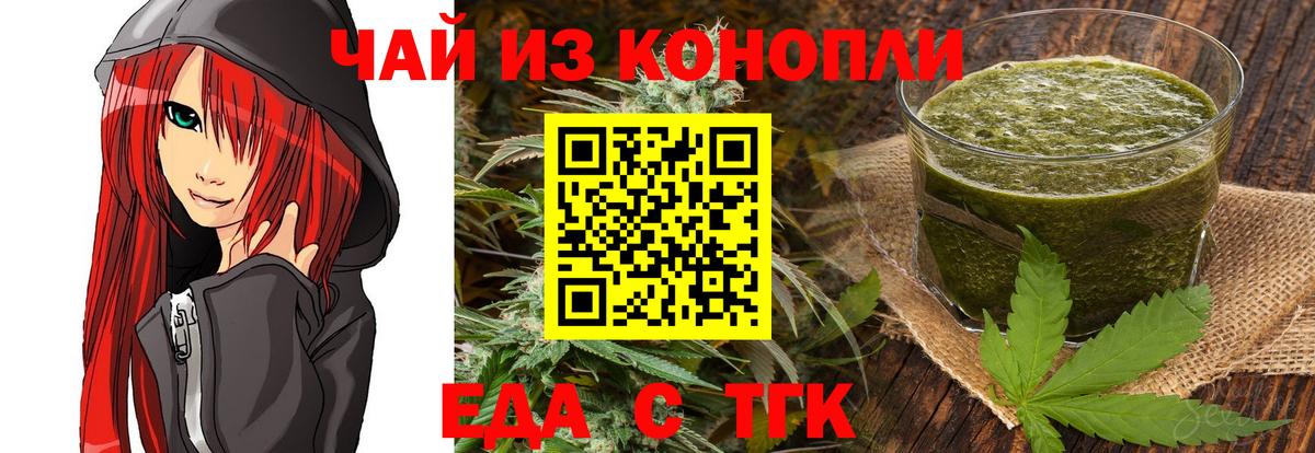 Реутов  Печенье с ТГК марихуана  Вход с VPN 
