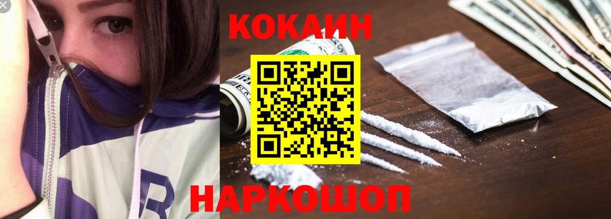 КОКАИН 98% Реутов