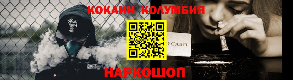 COCAIN  Кокаин 97%  Кокаин FishScale  Вход с VPN  Реутов 
