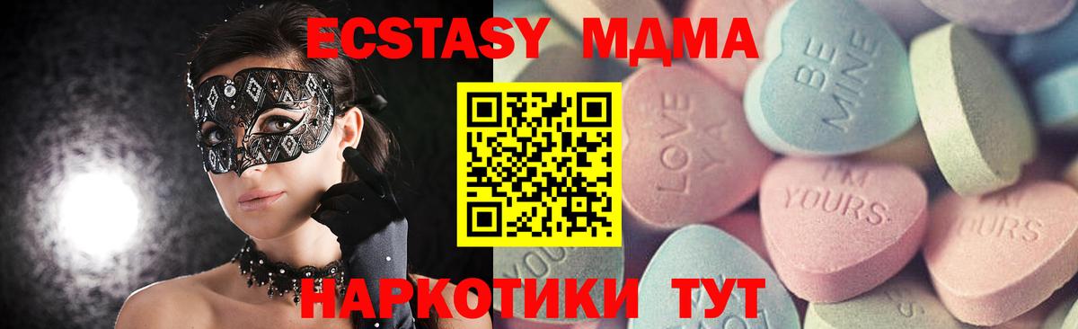 Реутов  Ecstasy 99%  ЭКСТАЗИ VHQ  Вход с VPN 