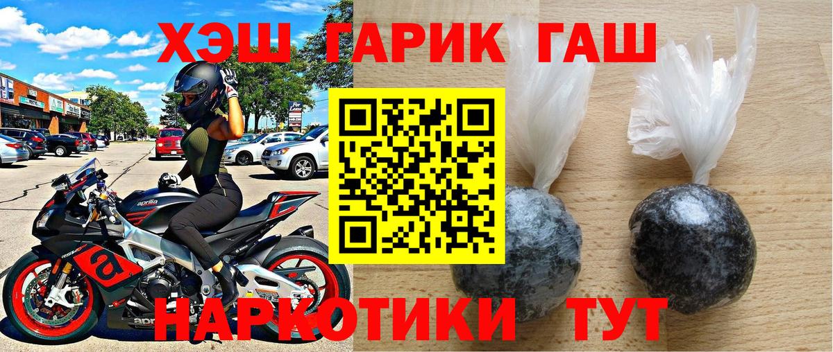 ГАШ Изолятор  ГАШ 40% ТГК  Реутов  Вход с VPN 