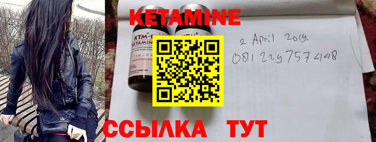 Реутов  Кетамин VHQ  Вход с VPN 