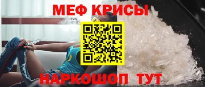 прущие крисы Славгород