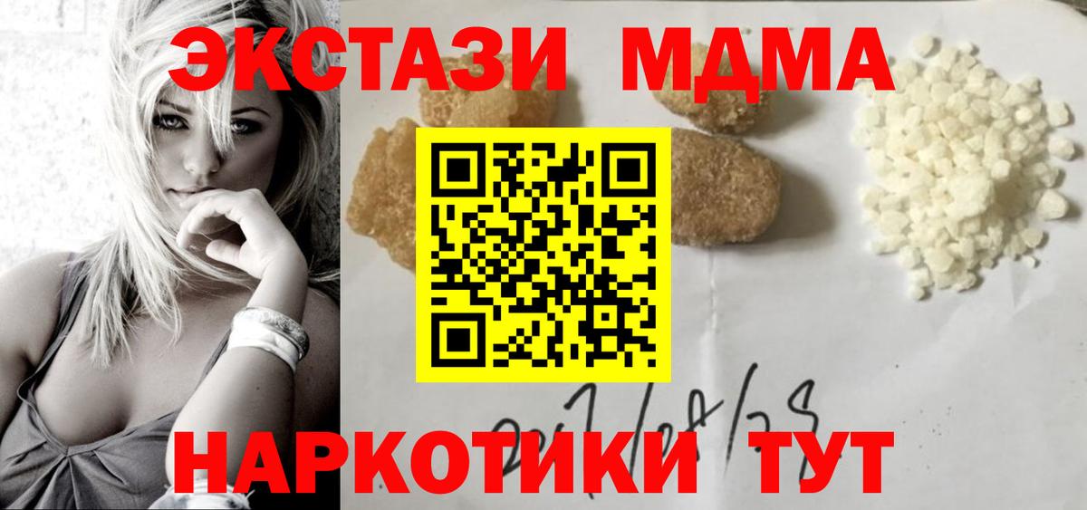 МДМА Molly  Вход с VPN  MDMA  MDMA молли  Реутов 