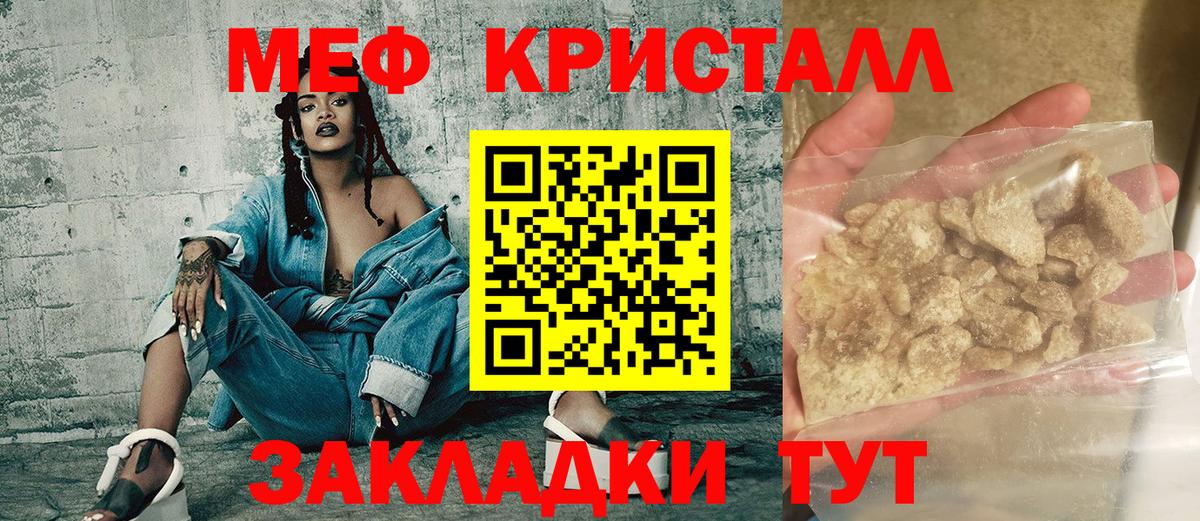 МЕТАМФЕТАМИН Реутов
