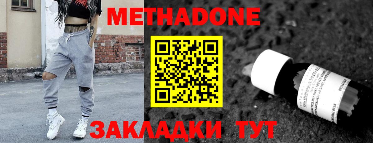 Реутов  Метадон кристалл  Вход с VPN 