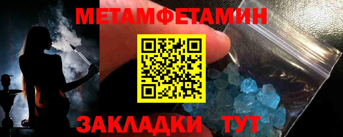 Метамфетамин винт Реутов